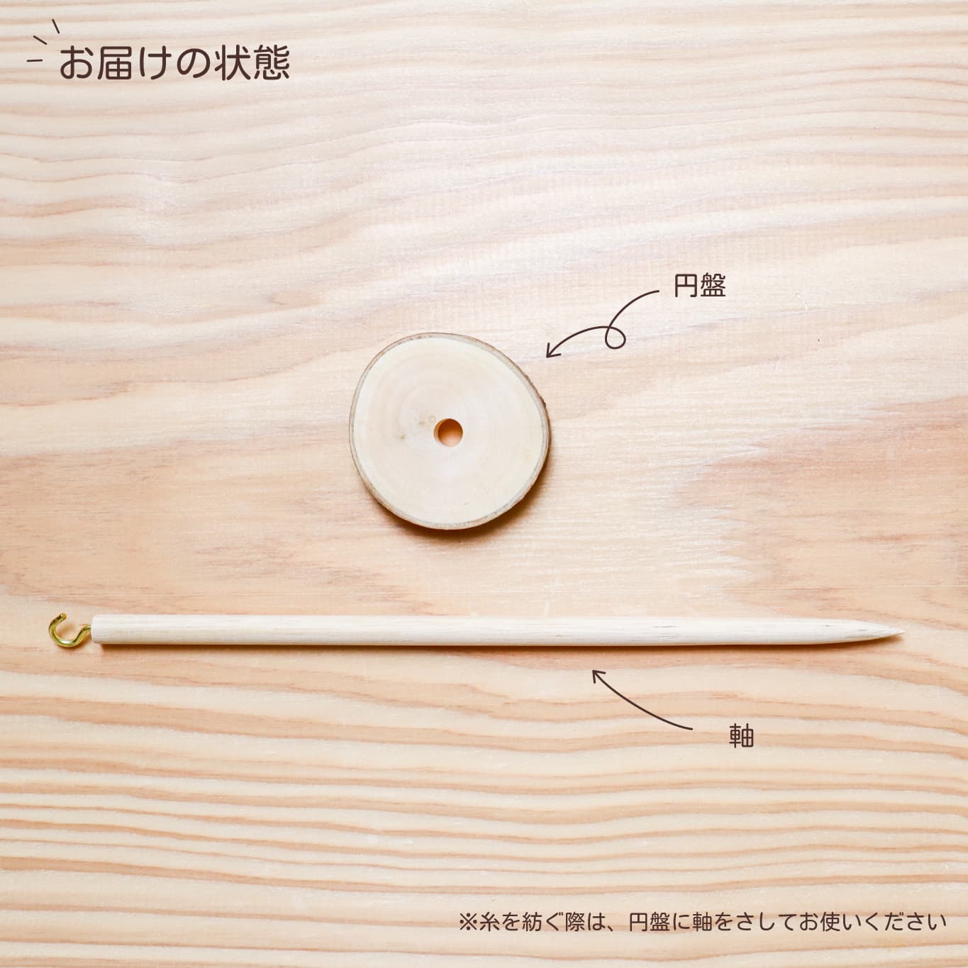 桜の輪切りを使った手紡ぎ用スピンドル | 2枚目