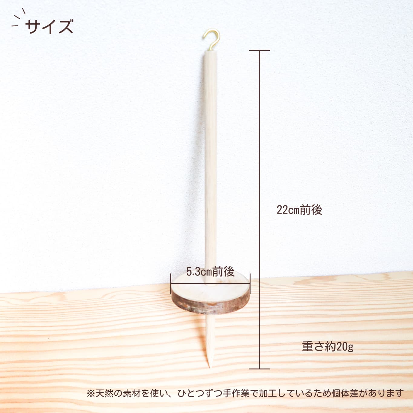 桜の輪切りを使った手紡ぎ用スピンドル | 5枚目