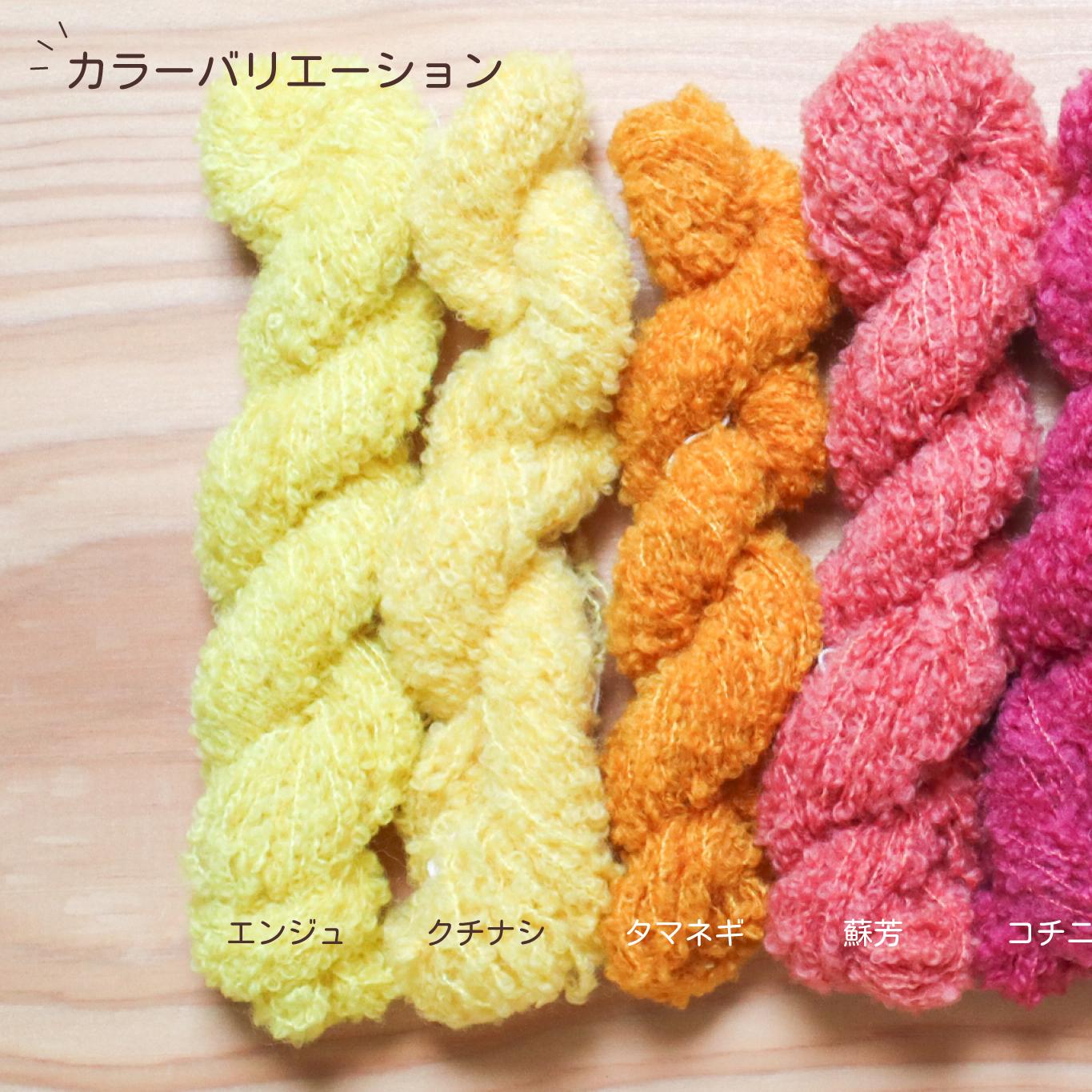 あみどきyarn -bouclé- 静かな夜の空 ミニカセ(10g) | 3枚目